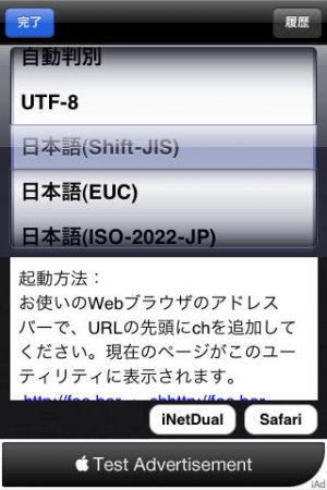 文字コード選択webユーティリティのスクリーンショット 3枚目 Iphoneアプリ Appliv