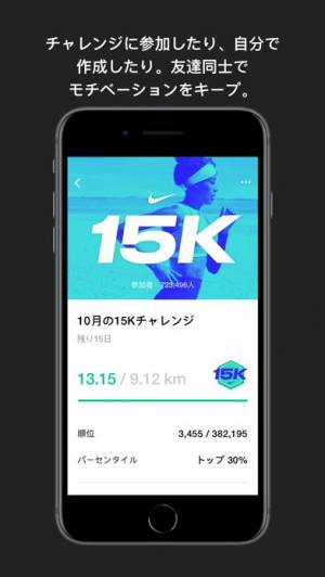 nike run club android