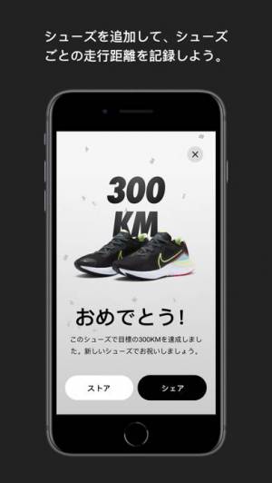 すぐわかる Nike Run Club Appliv