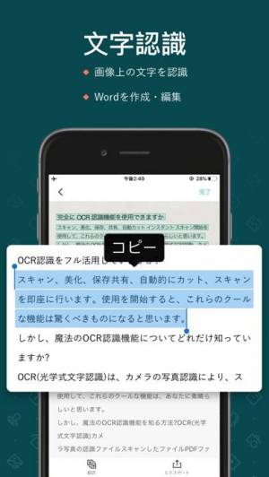 21年 おすすめのocr 文字認識 カメラアプリはこれ アプリランキングtop10 Iphone Androidアプリ Appliv