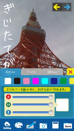 Appliv 手書き風カメラ