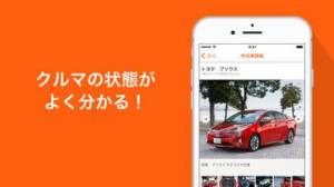 21年 おすすめの無料車 バイク情報アプリはこれ アプリランキングtop10 Iphone Androidアプリ Appliv