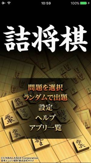 2021年 おすすめの詰将棋アプリはこれ アプリランキングtop10 Iphone Androidアプリ Appliv