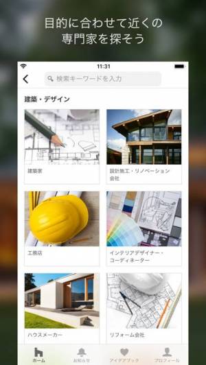 21年 おすすめの建築 設計ツールアプリはこれ アプリランキングtop10 Iphone Androidアプリ Appliv