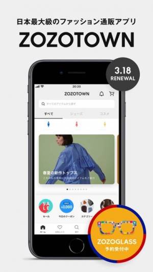 Appliv Zozotown ファッション通販