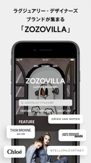 iPhone、iPadアプリ「ZOZOTOWN ファッション通販」のスクリーンショット 5枚目