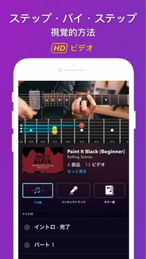 21年 おすすめのギターコードを調べるアプリはこれ アプリランキングtop10 Iphone Androidアプリ Appliv