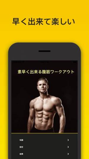 21年 おすすめの筋肉トレーニング 筋トレ アプリはこれ アプリランキングtop10 Iphone Androidアプリ Appliv
