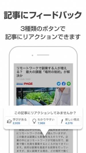 すぐわかる Yahoo ニュース Appliv