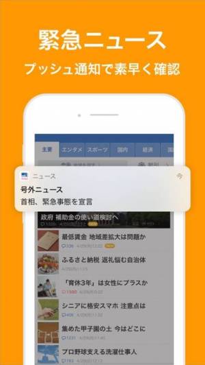 すぐわかる Yahoo ニュース Appliv