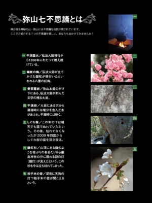すぐわかる 世界遺産 宮島弥山ガイドhd Appliv