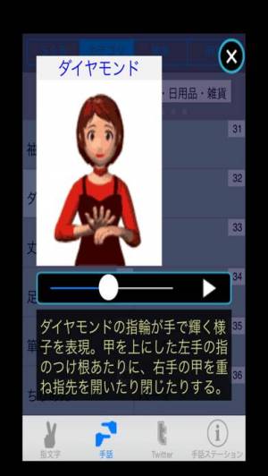21年 おすすめの手話 点字を学習するアプリはこれ アプリランキングtop4 Iphone Androidアプリ Appliv