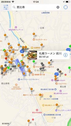 2020年 おすすめのラーメン店を探すアプリはこれ アプリランキングtop10 Iphoneアプリ Appliv