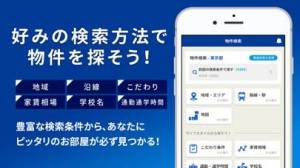 すぐわかる 賃貸物件検索アプリ お部屋探しはアパマンショップ Appliv