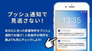 すぐわかる 賃貸物件検索アプリ お部屋探しはアパマンショップ Appliv