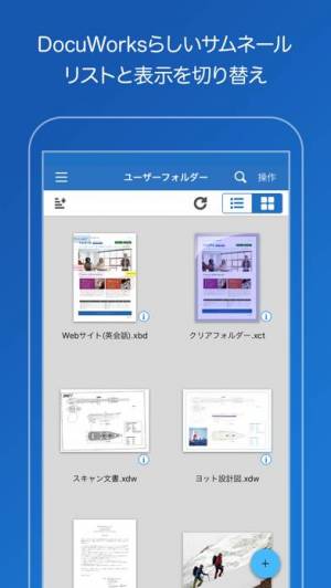 すぐわかる Docuworks Viewer Light Appliv