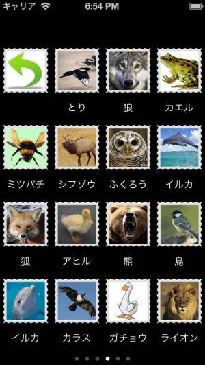 すぐわかる 80 動物の音 50 割引の今日 Appliv