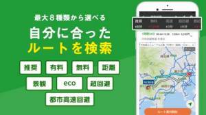 21年 おすすめの経路 ルート検索アプリはこれ アプリランキングtop10 Iphone Androidアプリ Appliv