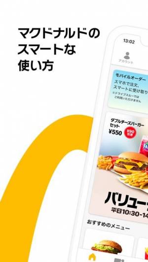 すぐわかる マクドナルド Appliv