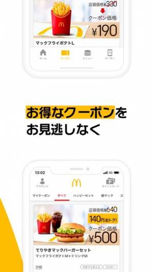 すぐわかる マクドナルド Appliv