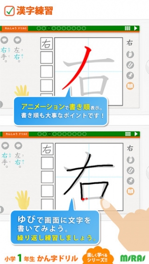 すぐわかる 小１かん字ドリル 小学校で学ぶ漢字80字 For Iphone Appliv