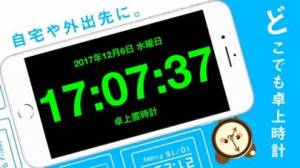 年 おすすめのデジタル時計アプリはこれ アプリランキングtop10 Iphoneアプリ Appliv