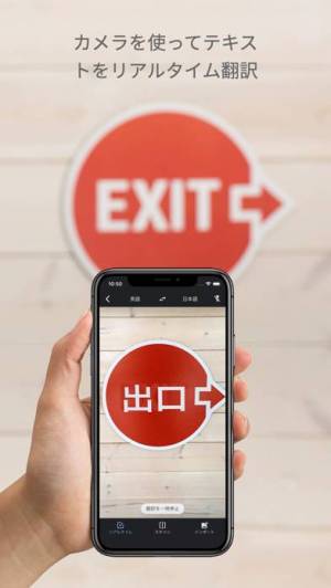 iPhone、iPadアプリ「Google 翻訳」のスクリーンショット 1枚目