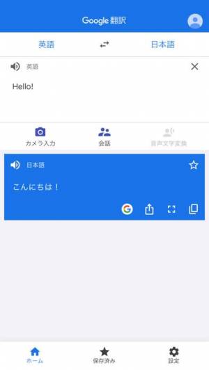 すぐわかる Google 翻訳 Appliv