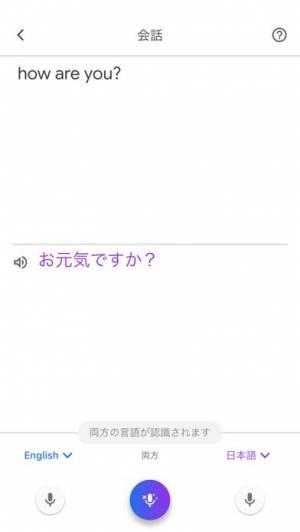 すぐわかる Google 翻訳 Appliv