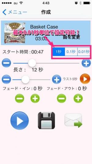 Appliv 着信音m