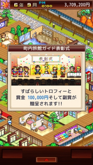 Appliv ゆけむり温泉郷 Lite