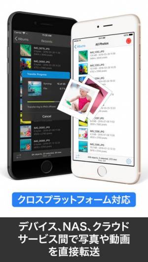 すぐわかる！】『PhotoSync - 写真やビデオの転送とバックアップ