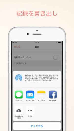 すぐわかる 陣痛時計 Appliv