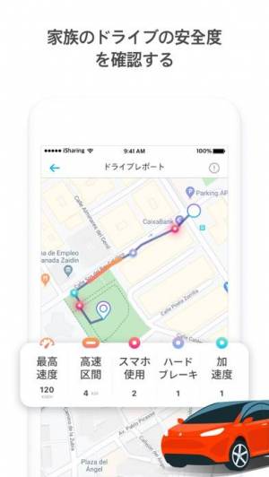 Gps追跡アプリ Iphoneで使える無料オススメアプリ３選 相手にはバレない 携帯知恵袋