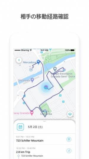 21年 おすすめの家族や友達の居場所を知るアプリはこれ アプリランキングtop10 Iphone Androidアプリ Appliv