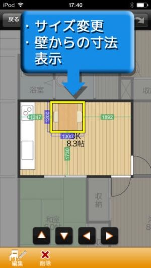 Appliv 間取りtouch