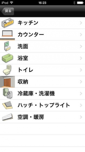 Appliv 間取りtouch