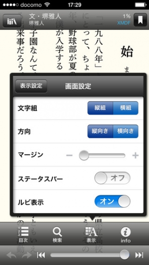 Appliv どこでも読書