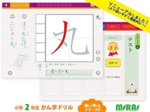 Appliv 小２漢字ドリル 小学校で学ぶ漢字160字