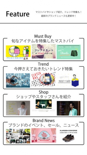 すぐわかる ファッションアプリstaff Snap スタッフスナップ Appliv