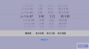 21年 おすすめのフラッシュ暗算で脳トレアプリはこれ アプリランキングtop7 Iphone Androidアプリ Appliv