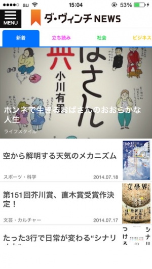 Appliv 無料 本 漫画 電子書籍の比較ならダ ヴィンチニュース