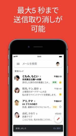 21年 おすすめのメールアプリはこれ アプリランキングtop10 Iphone Androidアプリ Appliv