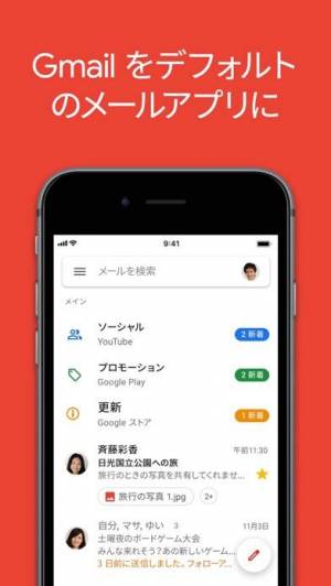 21年 おすすめの多機能メーラーアプリはこれ アプリランキングtop10 Iphone Androidアプリ Appliv