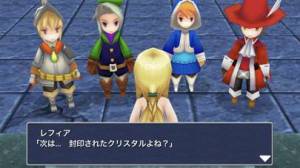 すぐわかる Final Fantasy Iii 3d Remake Appliv