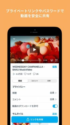 すぐわかる Vimeo 広告なしの動画プレーヤー Appliv