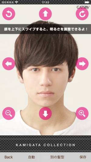 Appliv 男の髪コレ