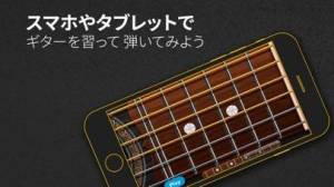 2021年 おすすめのギター ベースなど弦楽器を演奏するアプリはこれ アプリランキングtop10 Iphone Androidアプリ Appliv
