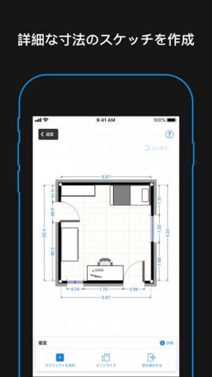 21年 おすすめのカメラで長さ 角度を測るアプリはこれ アプリランキングtop8 Iphone Androidアプリ Appliv