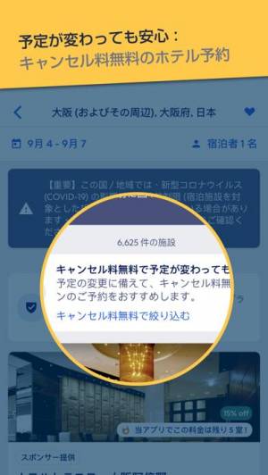 21年 おすすめの国内のホテル 旅館を探す 予約するアプリはこれ アプリランキングtop10 Iphone Androidアプリ Appliv 21年 おすすめの国内のホテル 旅館を探す 予約するアプリはこれ アプリランキングtop10 Iphone Androidアプリ Appliv